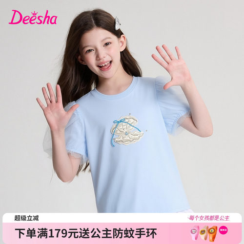 笛莎官方旗舰店女童T恤