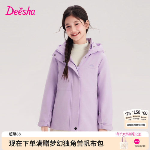 笛莎官方旗舰店女童羽绒服