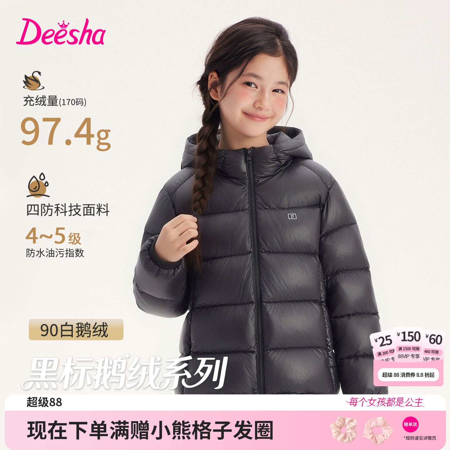 笛莎官方旗舰店女童羽绒服
