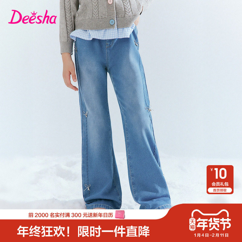 笛莎官方旗舰童装女童加绒牛仔裤冬季新款女孩儿童时尚保暖微喇裤