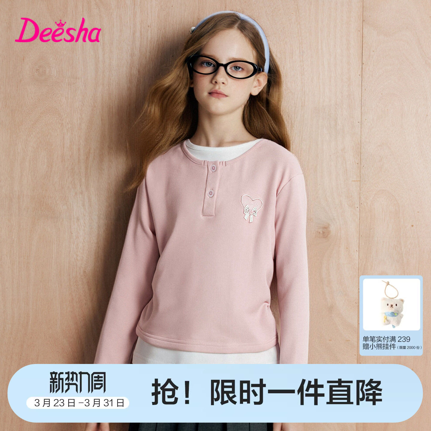 笛莎官方旗舰童装女童长袖t恤春秋季新款女孩儿童时尚假两件打底t