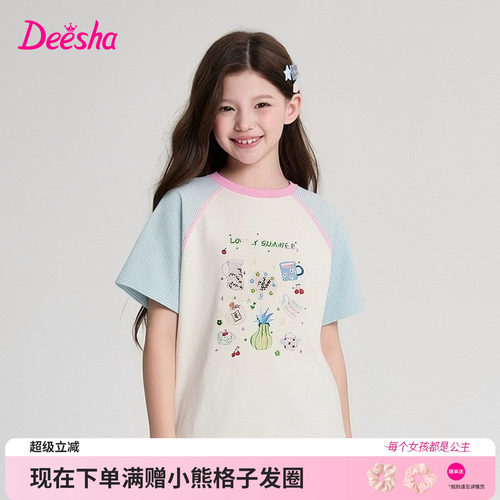 笛莎官方旗舰店女童T恤