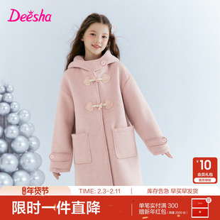 【商场同款】笛莎官方童装女童大衣冬季新款大童女孩儿童外套