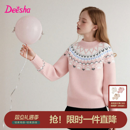笛莎官方旗舰店女童毛衣