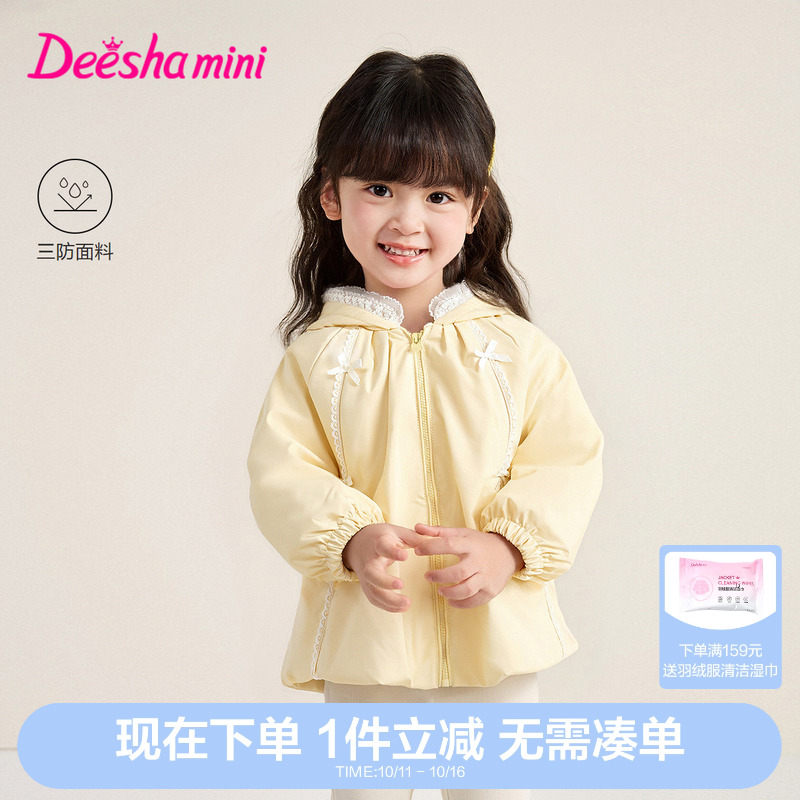 笛莎官方旗舰店女童外套