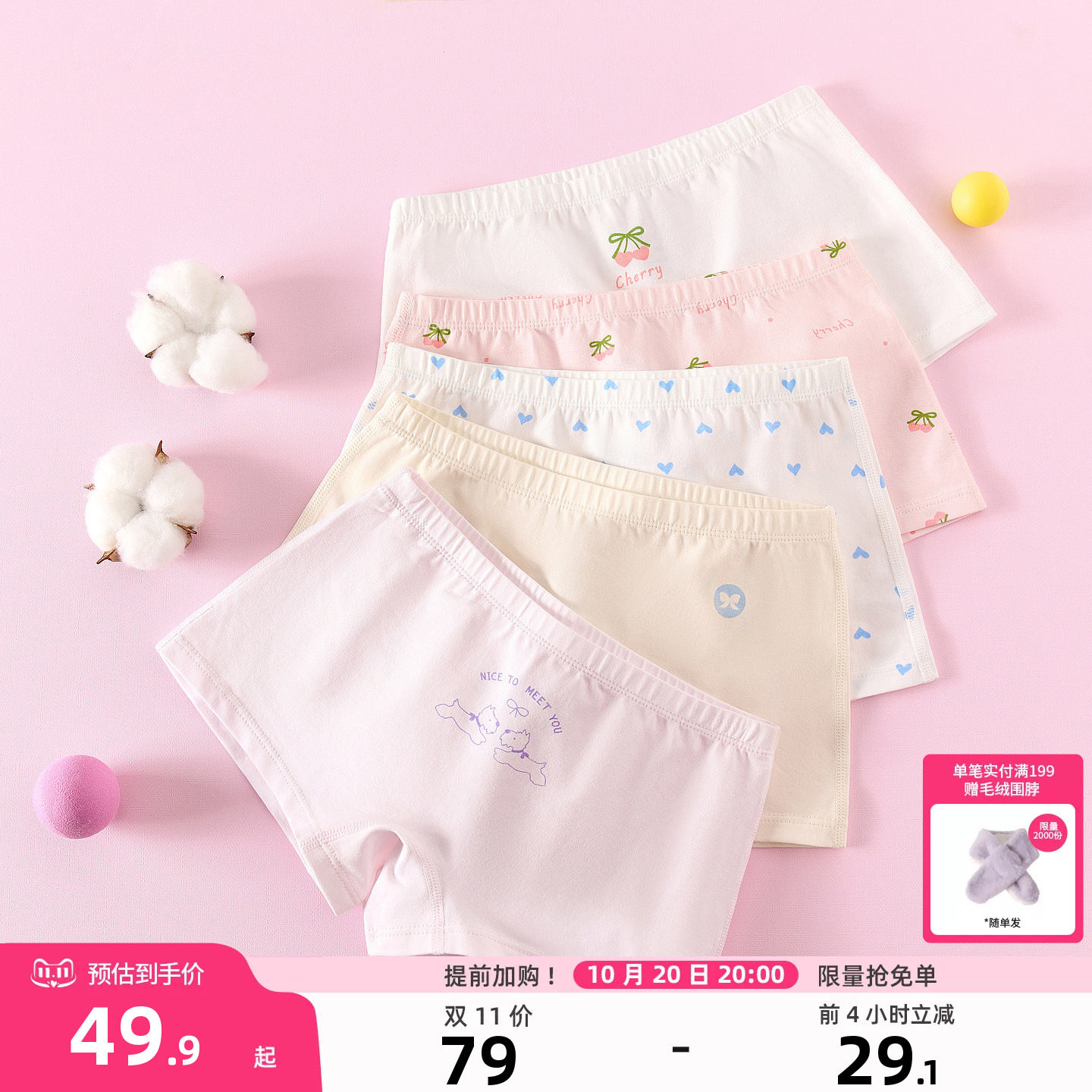 【5条装】笛莎女童内裤大童女宝宝四角平角短裤儿童女孩裤头裤衩