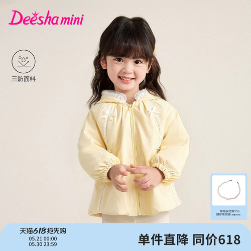 笛莎官方旗舰店女童外套