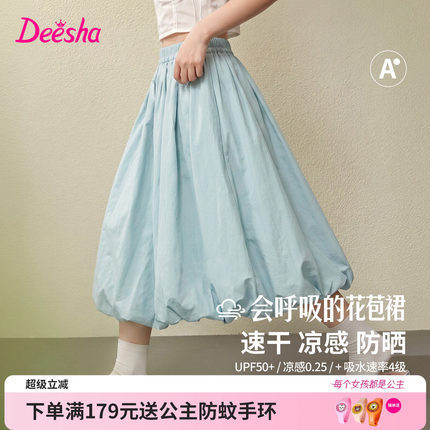 笛莎童装女童花苞裙儿童夏季新款大童女孩学生速干凉感防晒半身裙