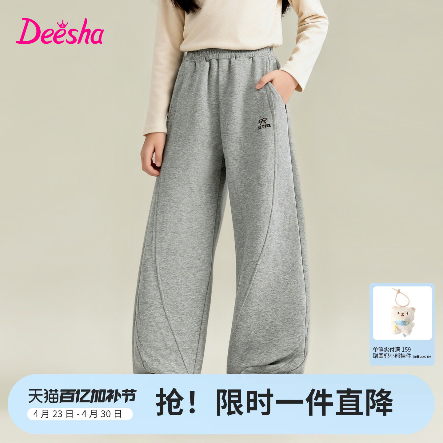 笛莎官方旗舰童装女童弯刀裤春装新款大童女孩运动裤儿童休闲裤子