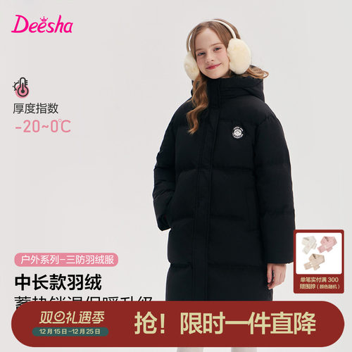 笛莎官方旗舰店女童羽绒服