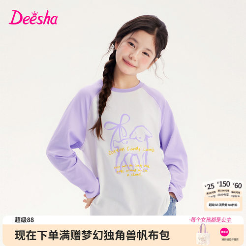 笛莎官方旗舰店女童T恤