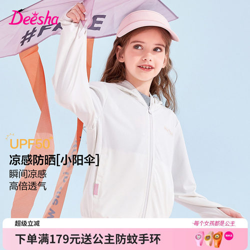 笛莎官方旗舰店女童外套