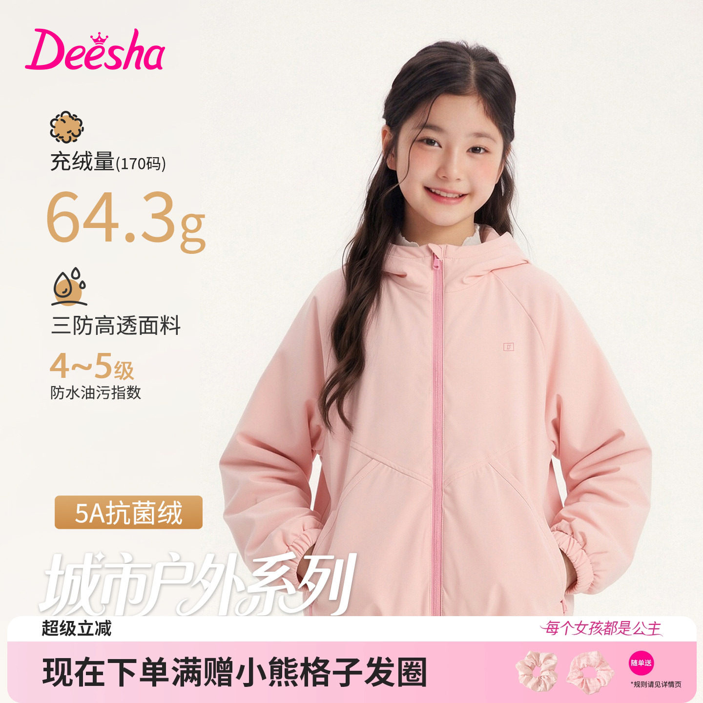 笛莎官方旗舰店女童羽绒服