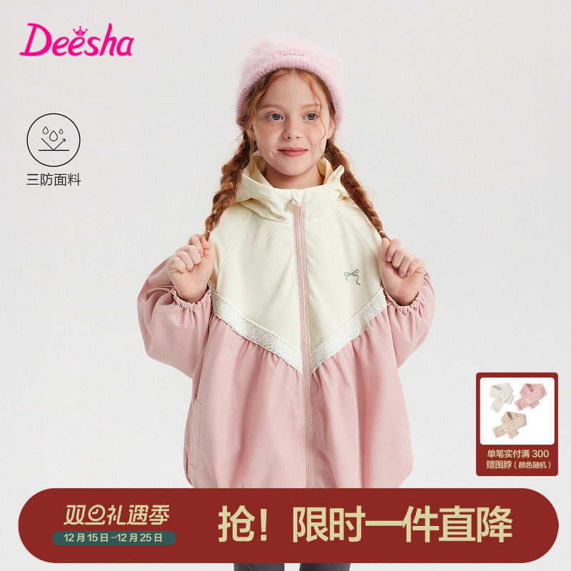 笛莎官方旗舰店女童外套