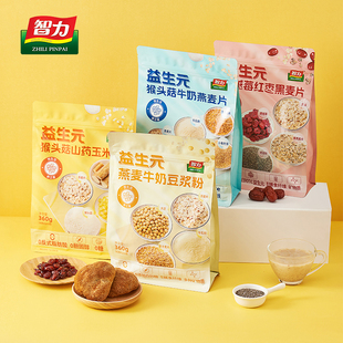 智力益生元 猴头菇牛奶燕麦片营养早餐豆浆粉玉米粉胃健康即食代餐