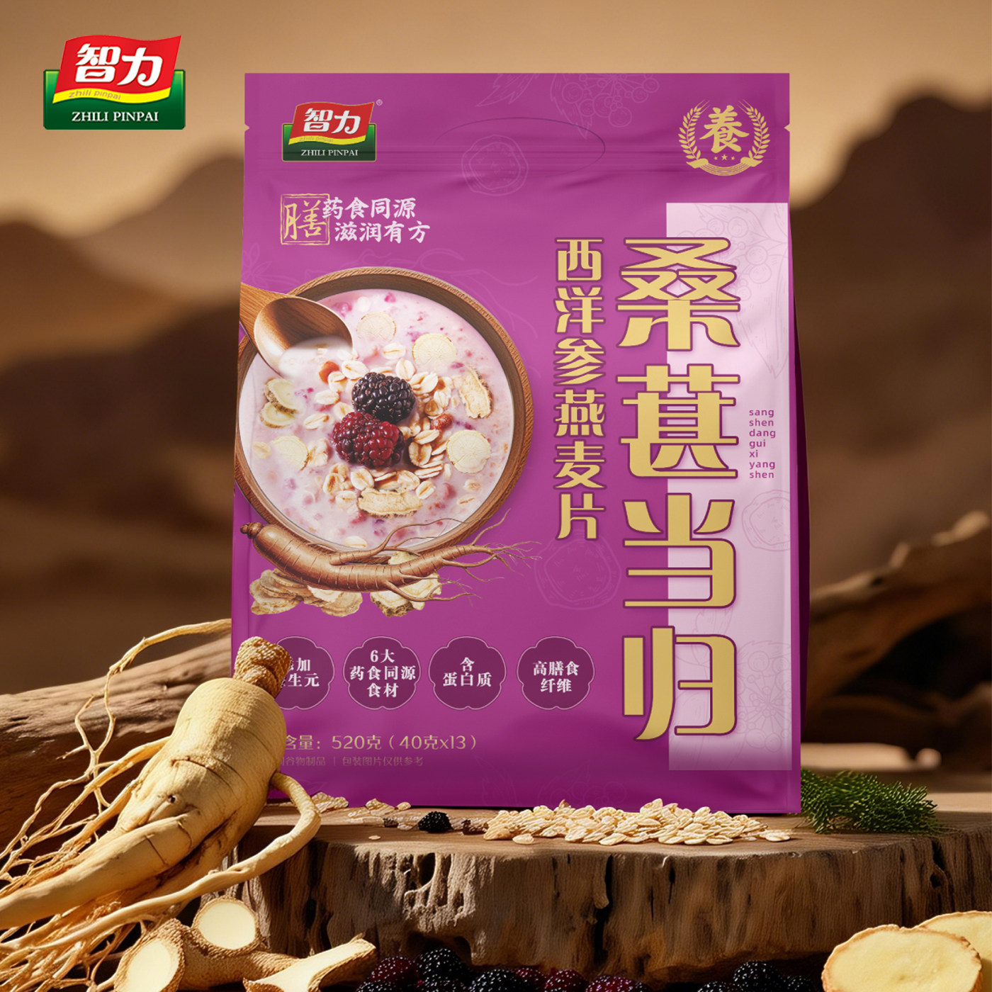 智力桑葚当归西洋参燕麦片520g营养复合即食冲泡学生营养早餐代餐