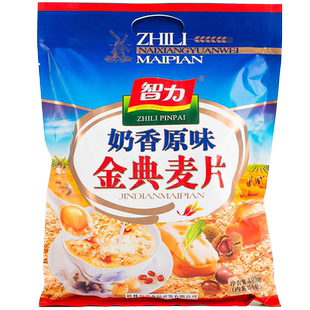 【囤货】智力牛奶燕麦片学生营养饱腹早餐冲饮冲泡代餐即食小袋装