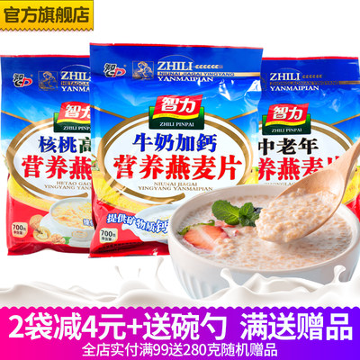 智力牛奶燕麦片养胃健康早餐