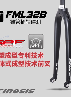 卜威铝合金前叉山地硬叉山马FML32B-开档110