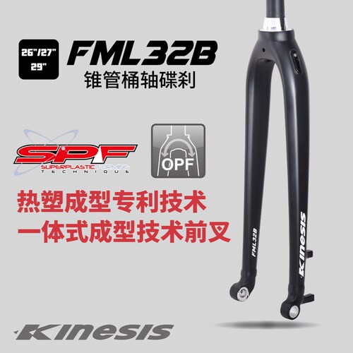 卜威铝合金前叉山地硬叉山马FML32B-开档110