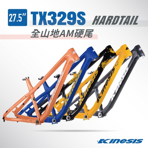 27.5寸铝合金硬尾卜威kinesis