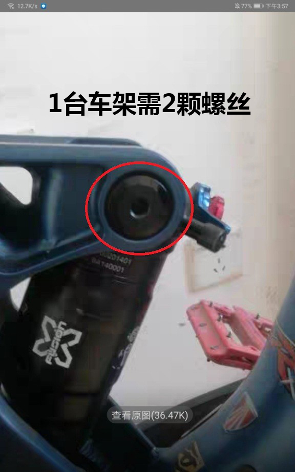 卜威 TUM636/TUM616避震器上端螺丝-1台车架需2颗