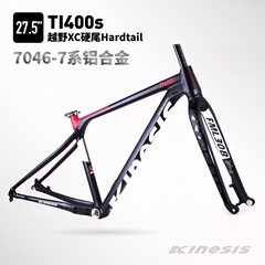 卜威kinesis铝合金车架山地XC越野27.5桶轴TI400s 7046=K7 TI205S