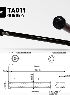 卜威Kinesis山地车轴杆TA011 规格148*12*P1.0，SRAM UDH吊耳通用