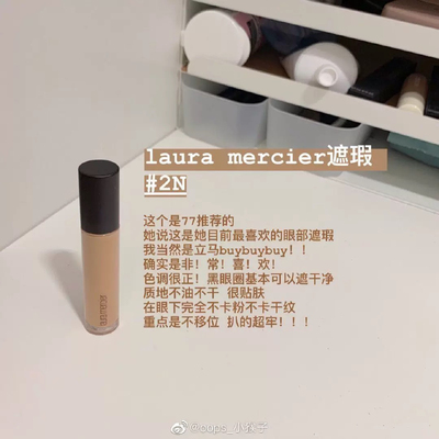 试色 Laura Mercier Flawless罗拉无暇持久保湿遮瑕液遮黑眼圈