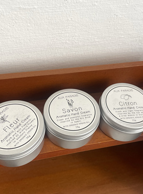 试香 日本小众aux paradis 驴牌护手霜鸢尾花皂香冬莓金桂