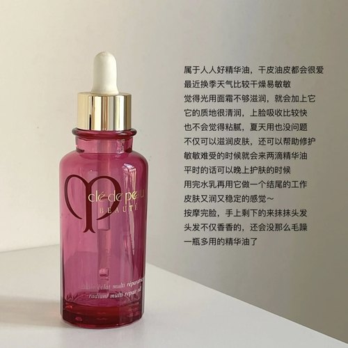 cpb玫瑰精油75ml玫瑰油肌肤之钥cpd油奢谜馥纯精华油