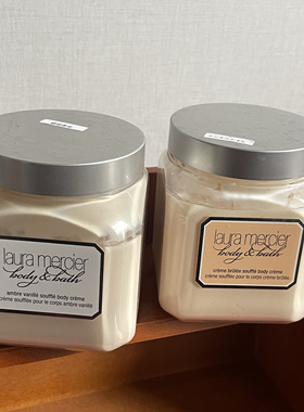 现货Laura Mercier身体乳霜LM罗拉体乳琥珀香草保润肌肤