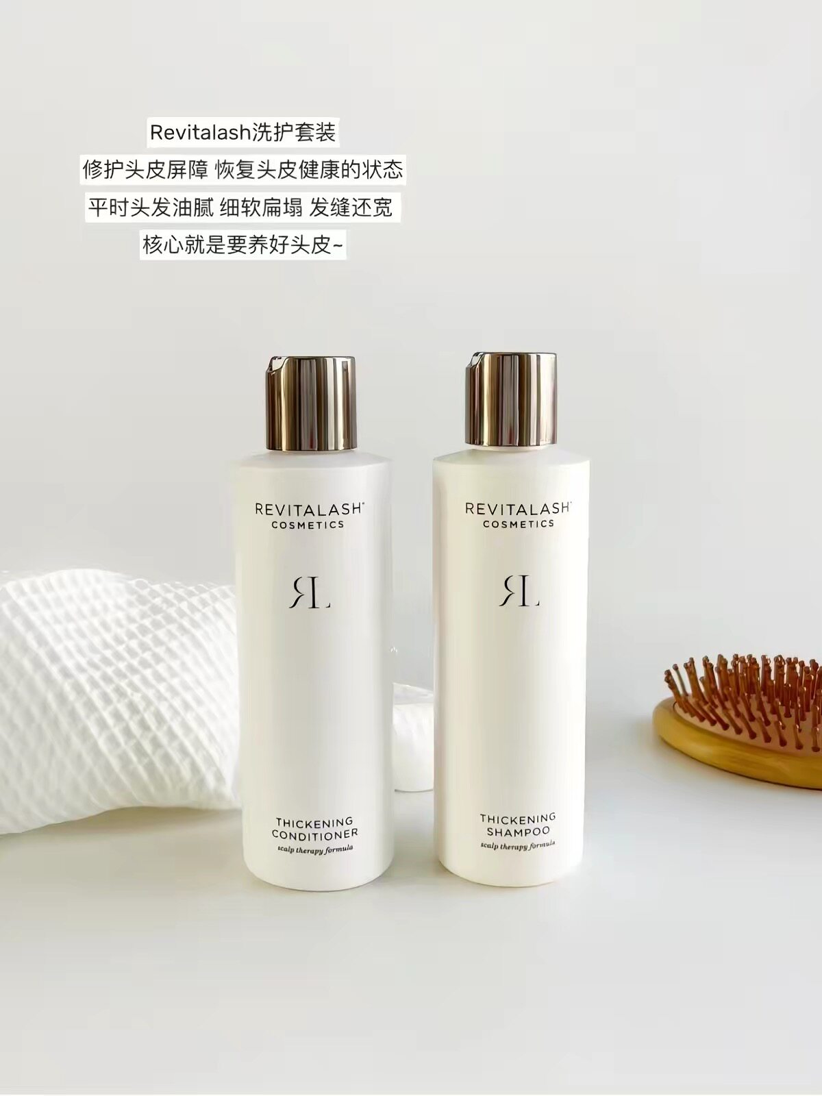 现货 revitalash洗发水护发素洗护丰盈控油蓬松图片