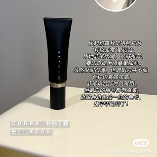 现货CODE8小样黑丝缎养肤水粉霜轻薄裸妆持久水润隔离有色面霜