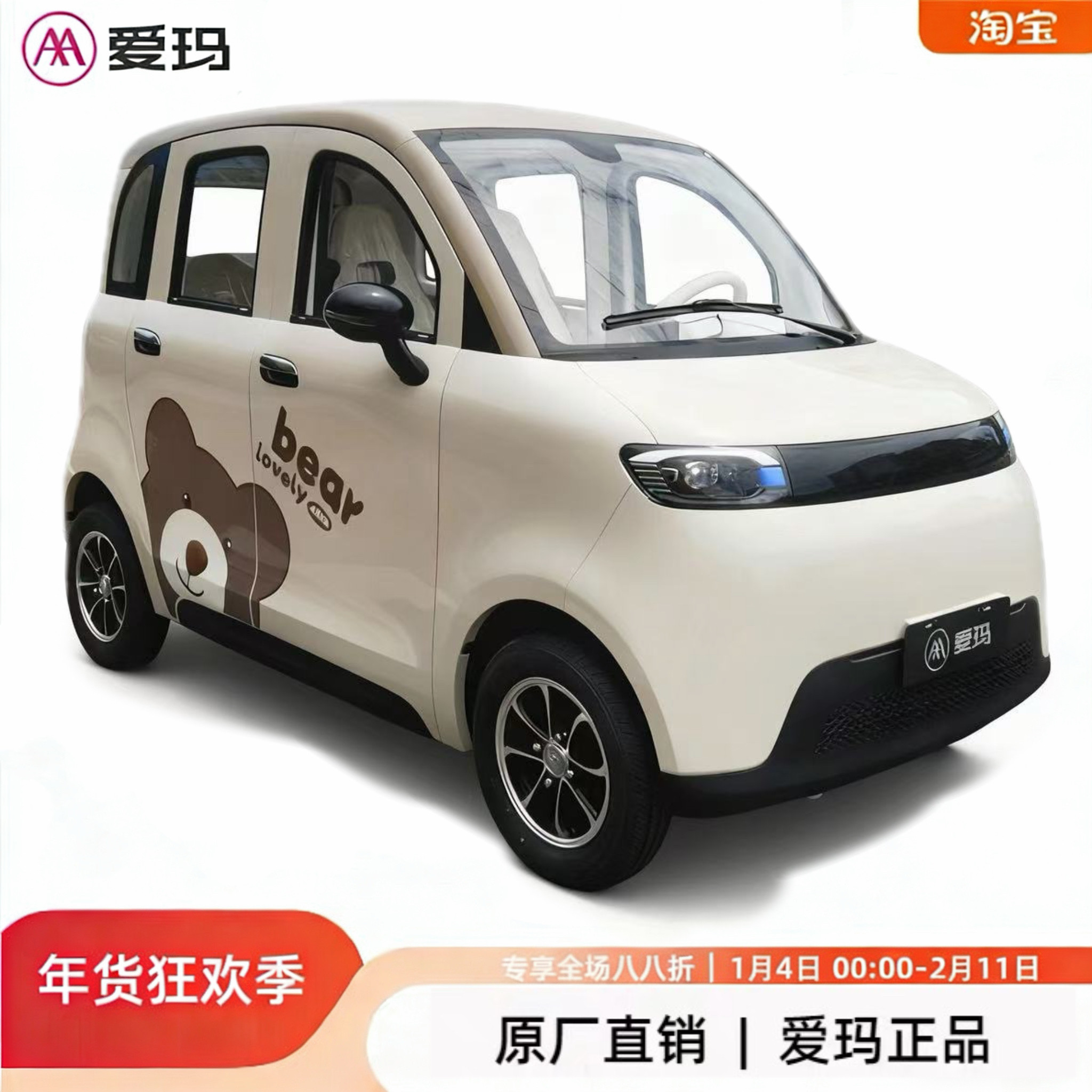 【年货狂欢季】爱玛A06电动四智能电动折叠代步车