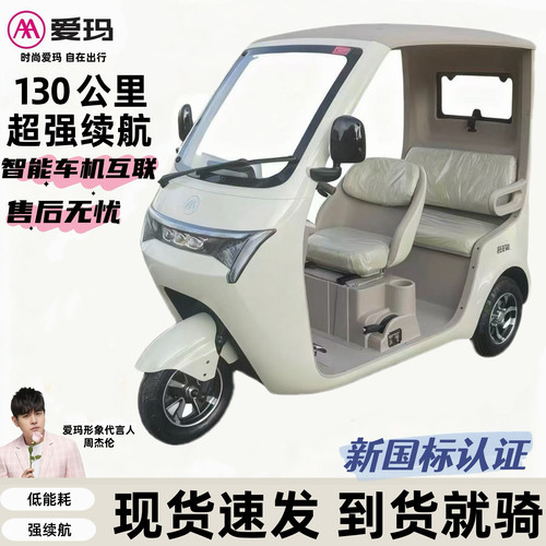爱玛B09pro新款家庭代步专用