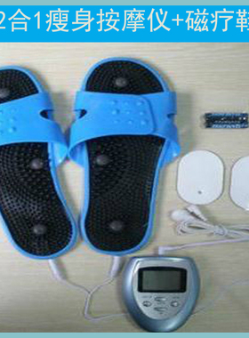 电子脉冲经络保健理疗全身按摩贴足部穴位按摩器磁石理疗按摩拖鞋