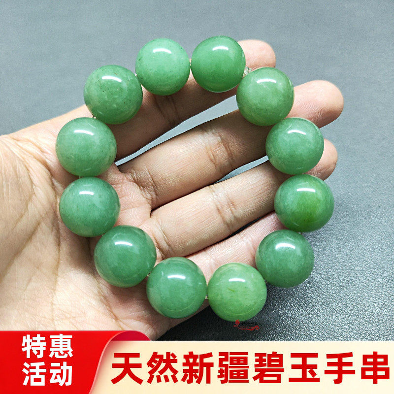 新疆和田玉昆仑玉俄料碧玉圆珠子手链苹果绿菠菜绿手串 把玩手珠