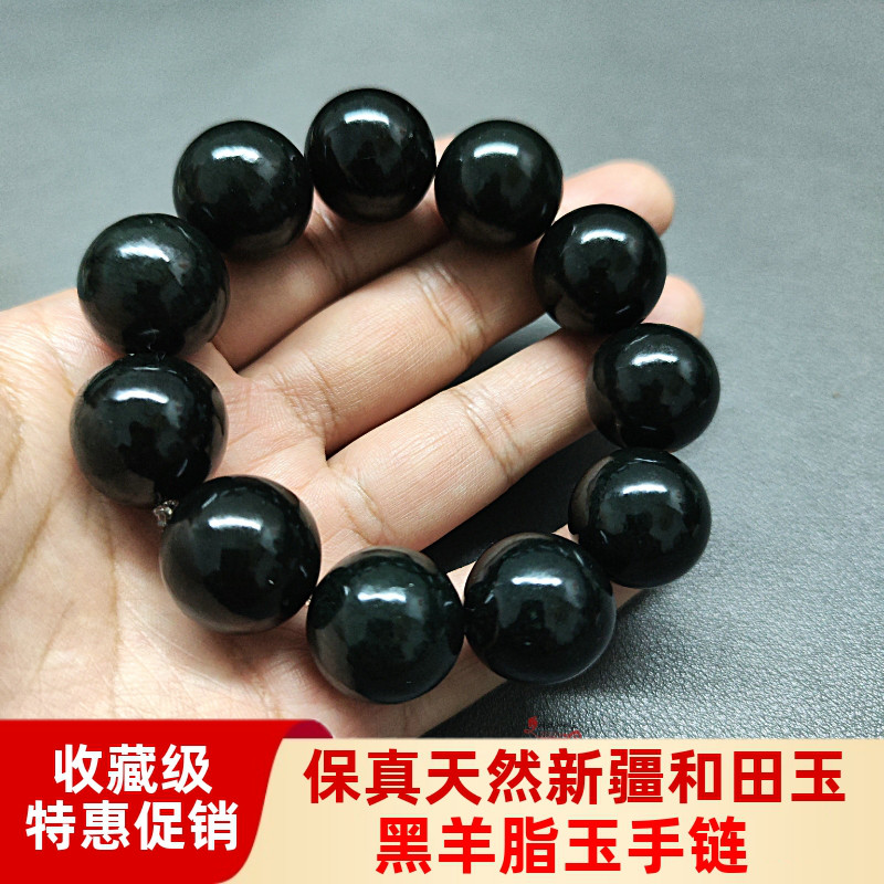 新疆和田玉黑羊脂玉原珠子手链