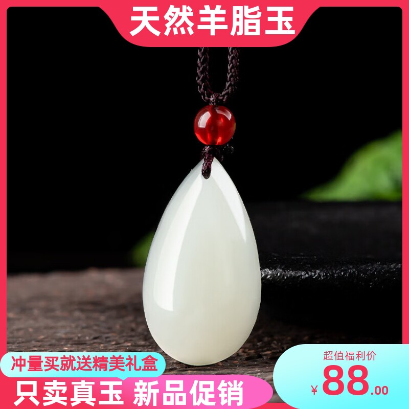 天然新疆和田玉羊脂白玉观音佛玉牌白玉貔貅平安扣莲花吊坠玉佩