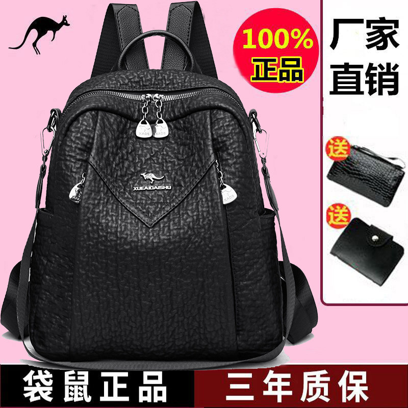 凯蒂袋鼠真皮背包女双肩包2022新款潮流时尚高级感旅行女包多功能