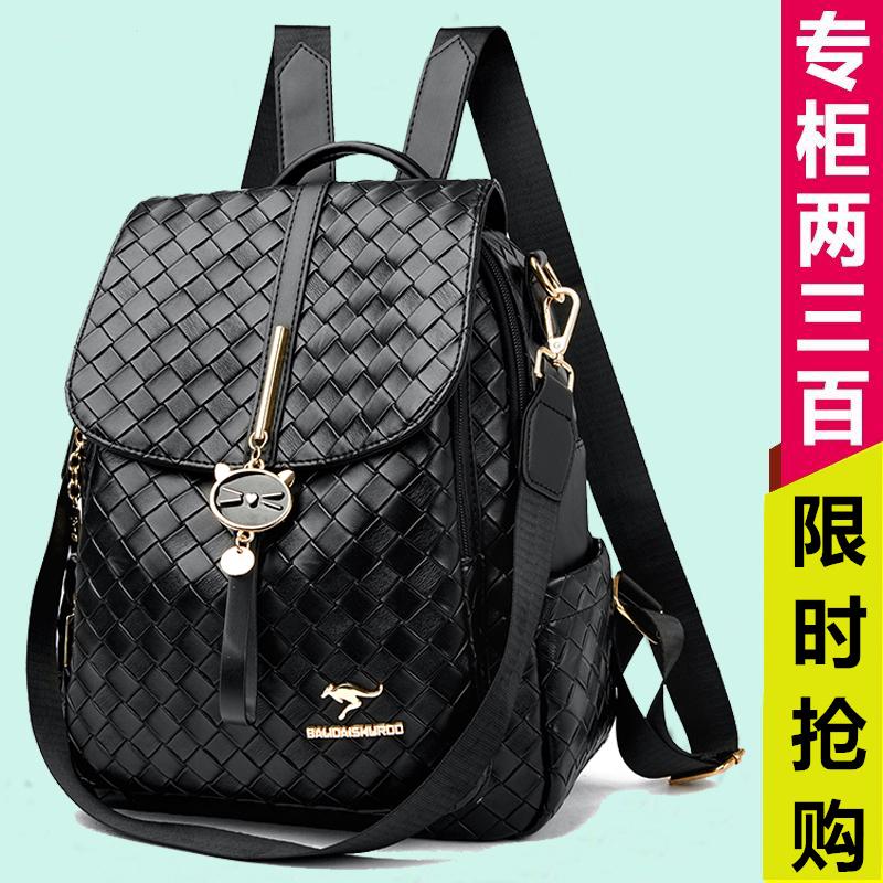 真皮软皮编织双肩背包