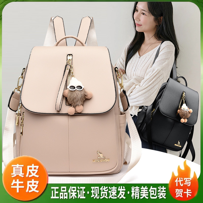 真皮双肩包女包2026夏新款休闲大容量百搭毛球挂件多功能女士背包