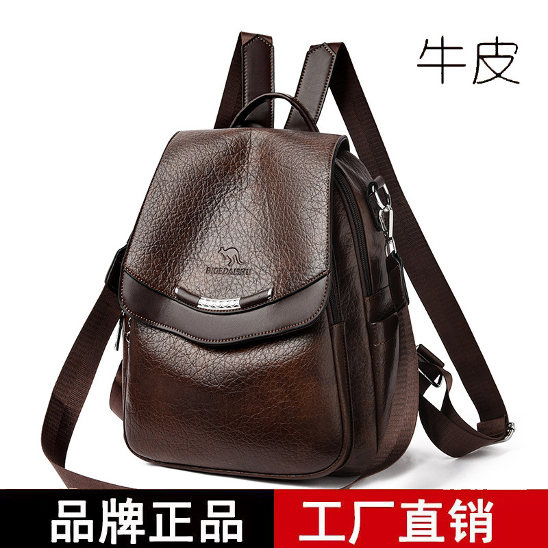 凯蒂袋鼠真皮女双肩包大容量通勤