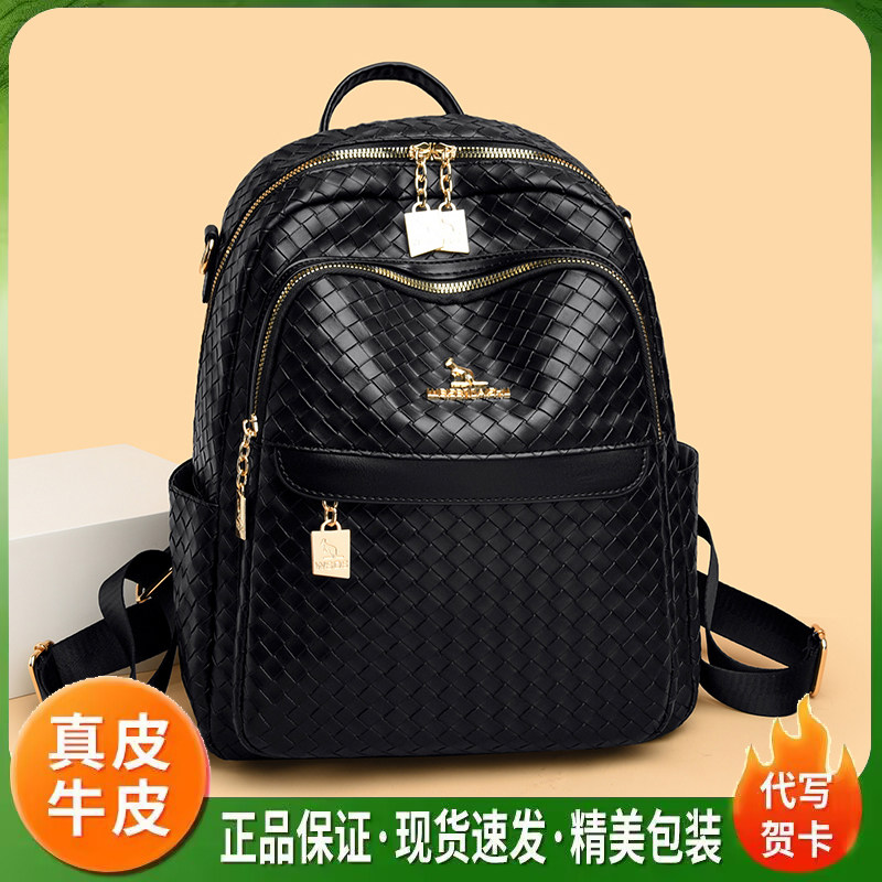 2026真皮编织大容量女双肩包