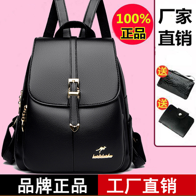 凯蒂袋鼠休闲女双肩包