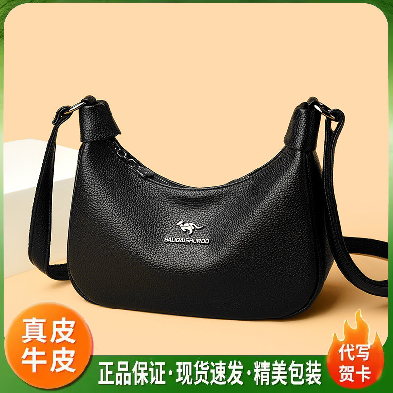 2026新款真皮饺子包妈妈斜挎包