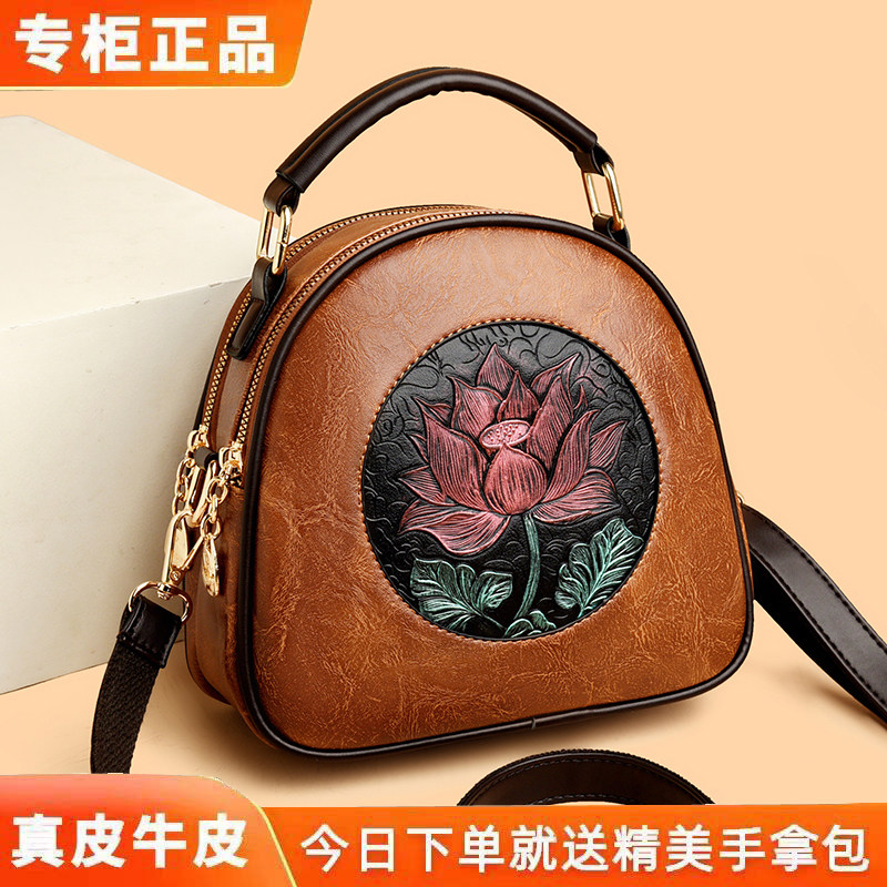 真皮中国风荷花刺绣小圆斜挎包