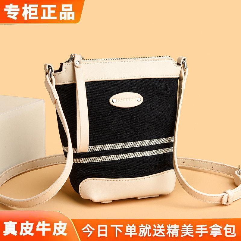 雅格莱诗真皮撞色条纹斜挎手机包