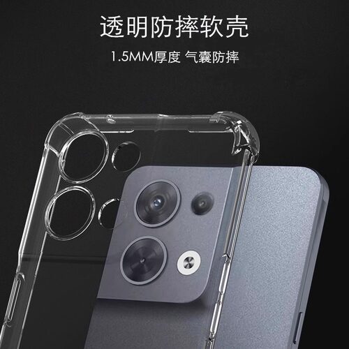 适用OPPO手机四角防摔透明保护壳
